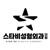 스타비 성형외과 logo