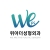 위아더 성형외과 logo